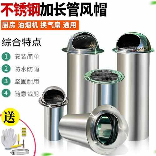 风帽油烟机不锈钢止逆阀卫生间防风罩浴霸止回阀外墙排气口防风帽