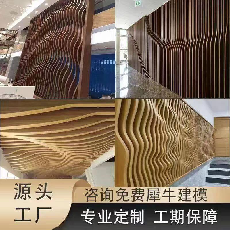 弧形波浪铝方通双曲拉弯造型 铝树背景格栅适用室内装潢与吊顶
