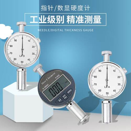 数显加长指针橡胶硬度计lx-a/c/d邵氏硬度计硬度测试仪可携式高精