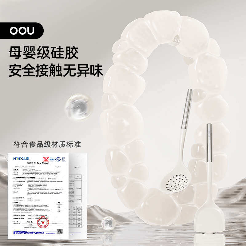 OOU磁吸硅胶锅铲家用炒菜铲子不粘锅专用汤勺夹子耐高温厨具套装