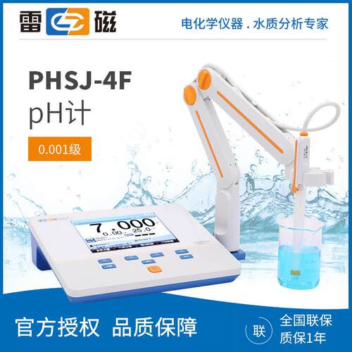 上海 PHSJ-4F PH/ORP检测 台式酸度计工业 精密数显ph计