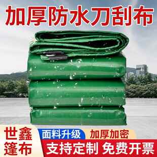 PVC防水篷布防晒加厚刀刮布耐磨防雨帆布货场盖布遮阳推拉蓬油布