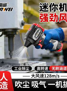 南威无刷手持电动吹风机吸尘吹气强劲家用吹风机涵道暴力风机