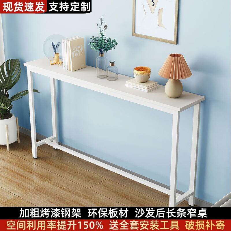 沙发后置物架靠墙超窄长条桌子床头床边夹缝桌暖气片上方遮挡隔板