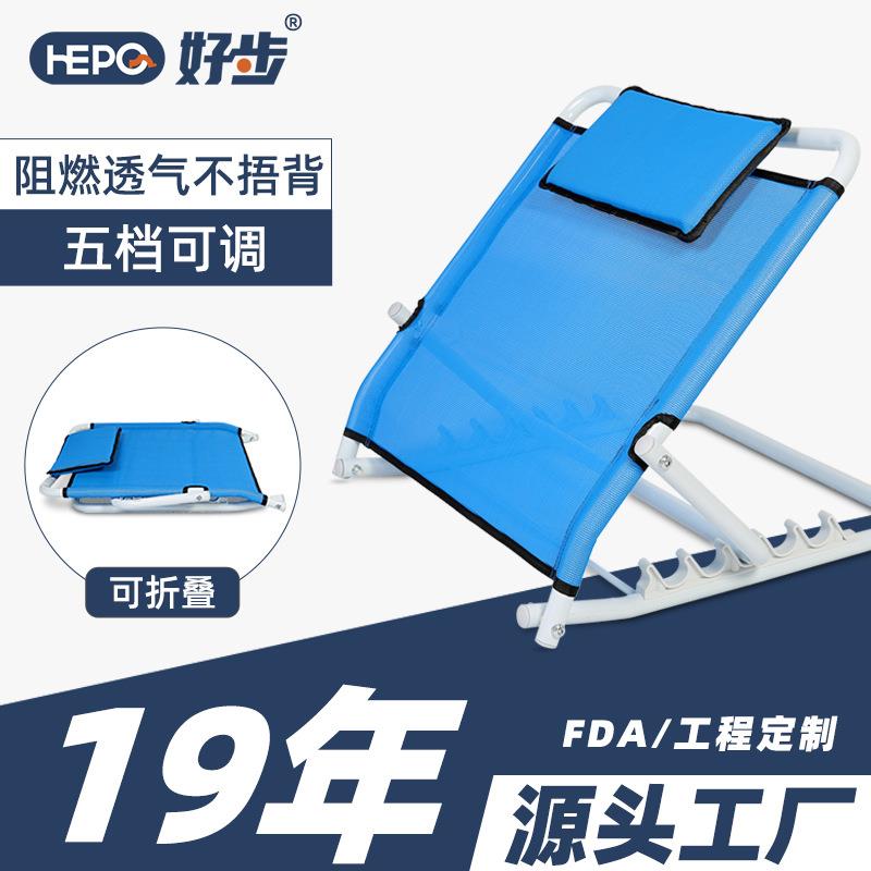 孕妇老人折叠床上靠背斜躺仰卧靠背架卧床病人便携可调节靠背支架
