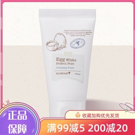 韩国Skin food思亲肤 鸡蛋洗面奶 深层清洁紧致 蛋清洗面奶150ml