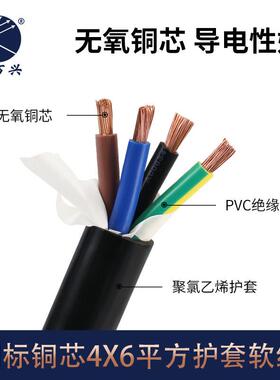 金万兴国标护套线纯铜RVV 4*6平方4芯PVC护套CCC认证软电源线电缆