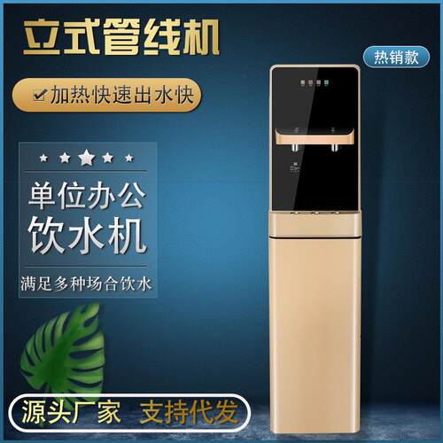 管线机立式RO一体单位直饮机立式反渗透家商用净水器电器