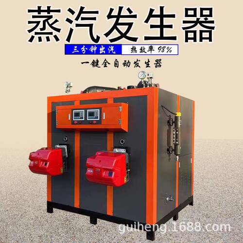 大型燃油燃气蒸汽发生器1.0T燃油燃气蒸汽锅炉立式高温蒸汽机