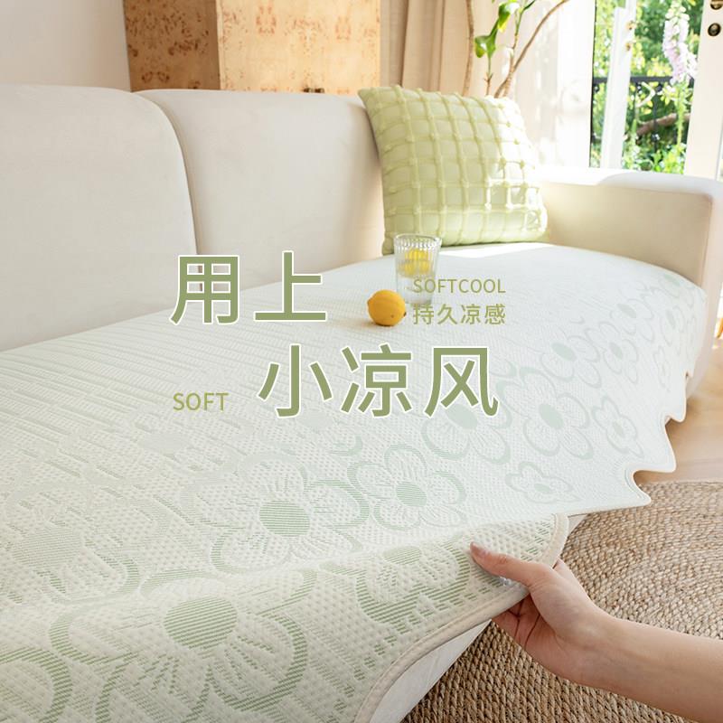 M.life 夏季冰丝凉席沙发垫夏天凉感软凉席异形直排沙发坐垫席子
