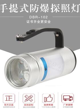 手提式防爆探照灯泛光聚光红蓝警示方位警示RJW7106多功能手提灯