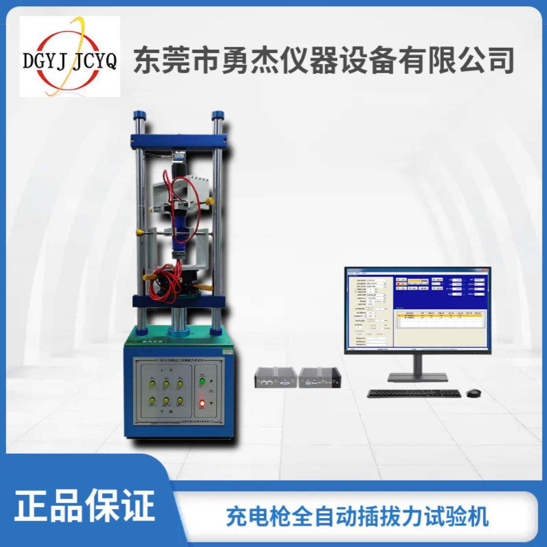 全自动插拔力试验机1220S新能源充电枪电脑式插拔力测试机航空头