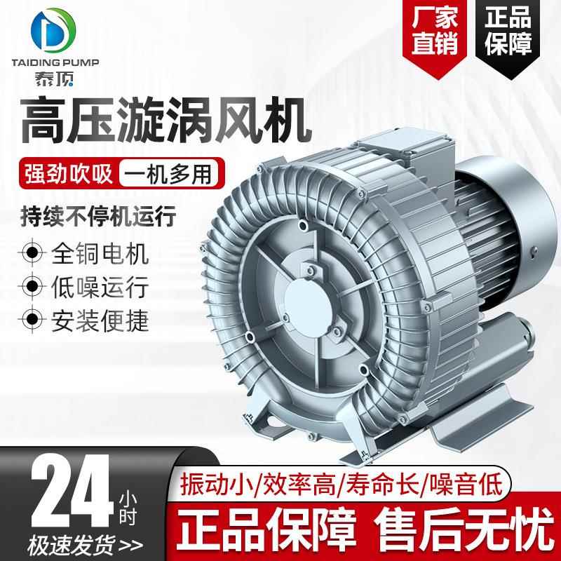 XGB漩涡风机工业用高压真空泵大型鱼塘水产增氧养殖用漩涡气泵