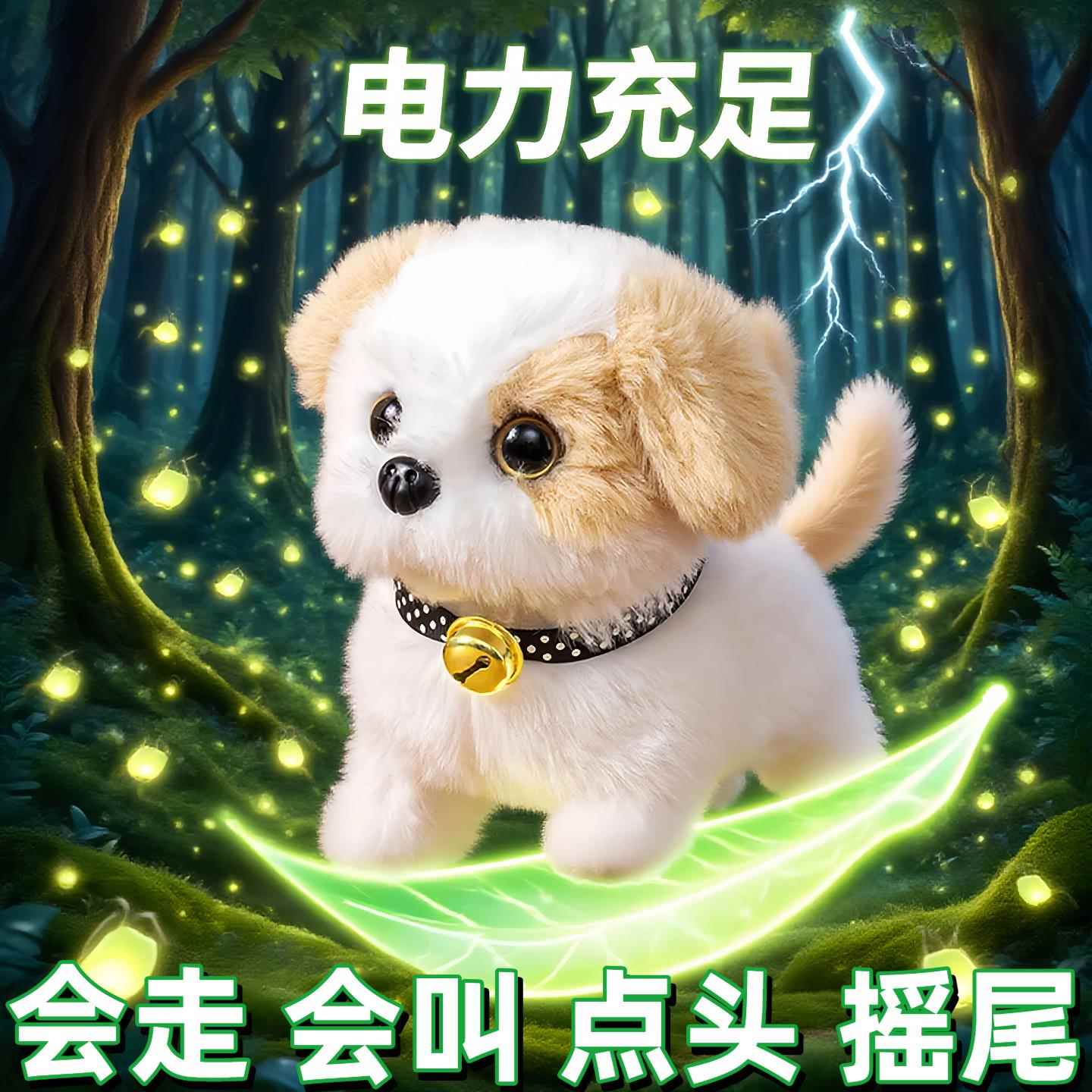 小狗玩具狗狗走路会叫仿真电动玩偶儿童2025新款电子宠物宝宝毛绒