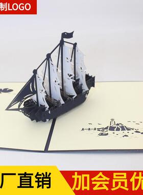 蓝白色复古帆船创意3D立体贺卡片激光剪纸厂家厂家祝福语节日问候
