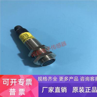 全新正品邦纳光电开关M18SP6FF25Q M18SN6FF25现货