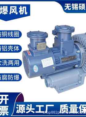 5.5kw高压变频防爆风机1.5kwCT4防爆鼓风机沼气输送防爆防爆风机