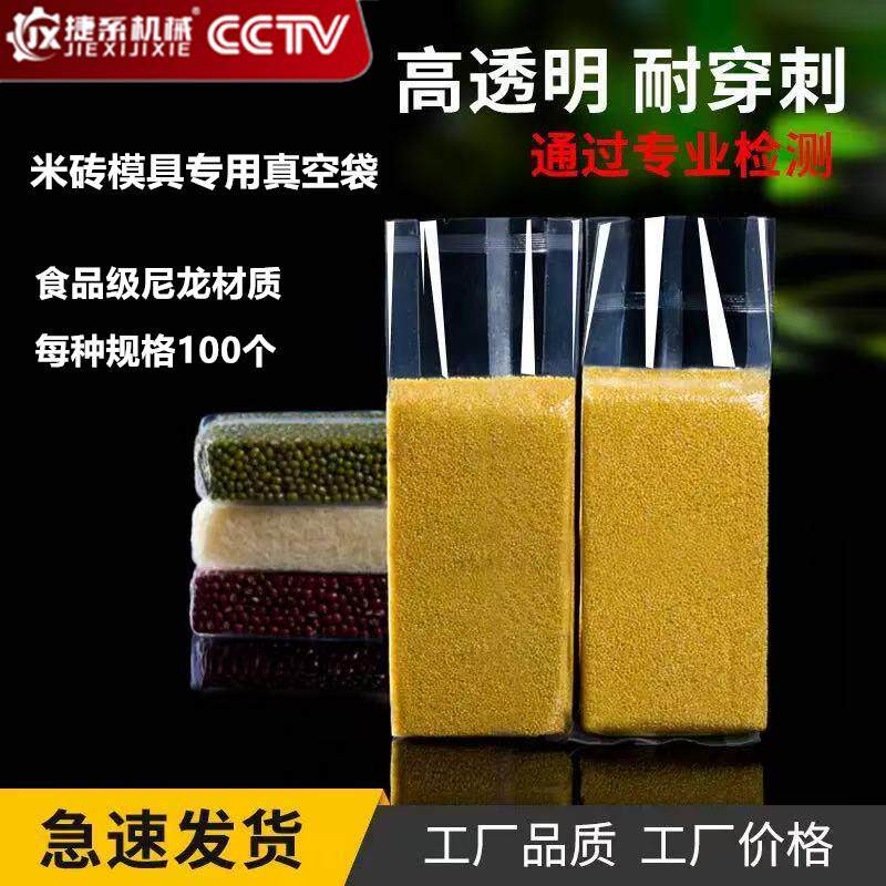 加厚尼龙米砖袋米砖真空袋大米包装袋食品袋透明风琴袋米砖模具用
