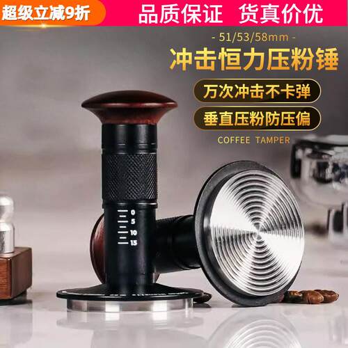恒力压粉锤咖啡冲击压粉器意式咖啡机回弹压粉锤压粉器51/53/58mm