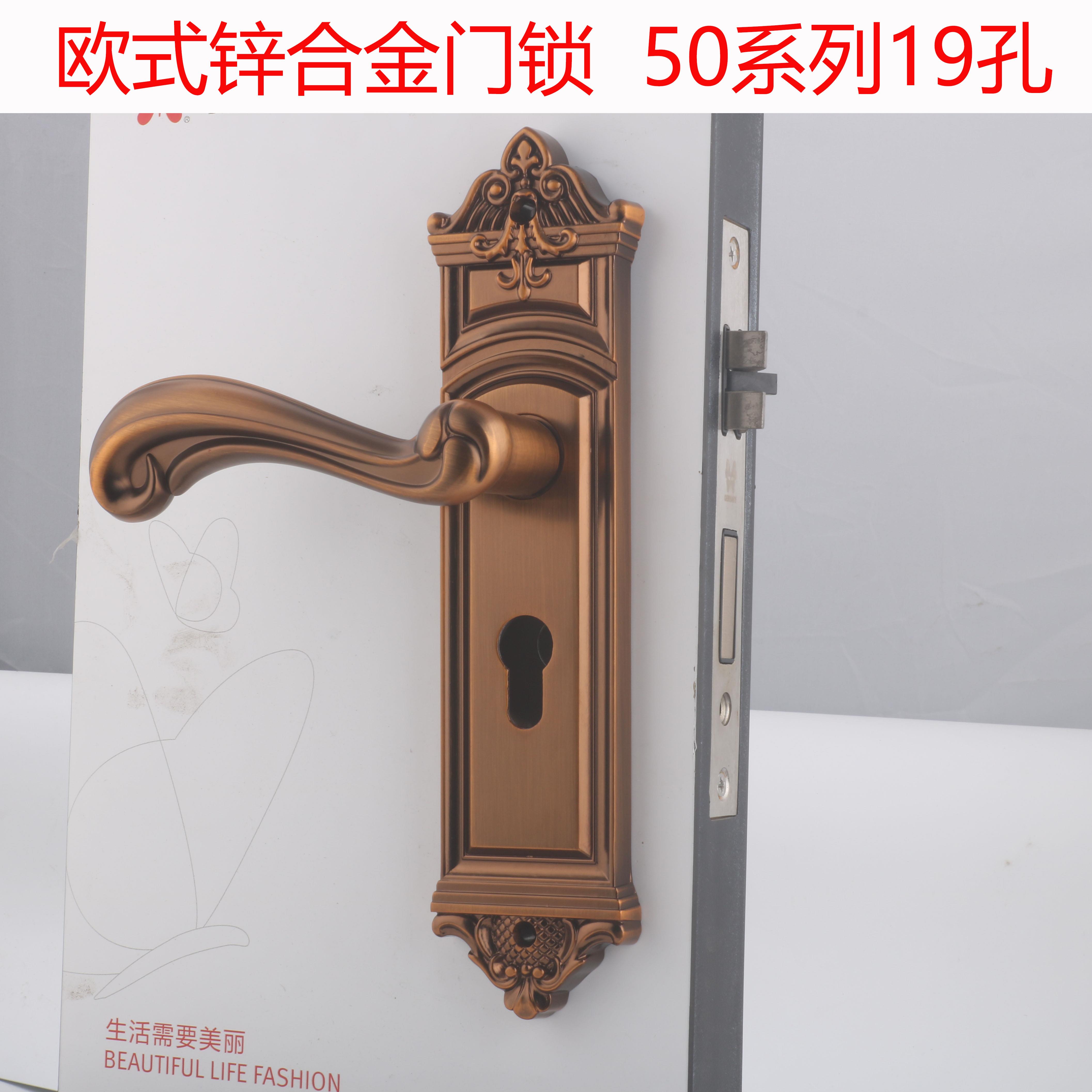 欧式锌合金50家用门锁19孔室内门锁卧室锁执手锁