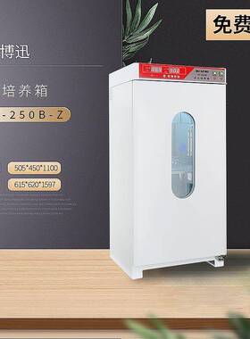 上海博迅 SPX-250B-Z 生化培养箱