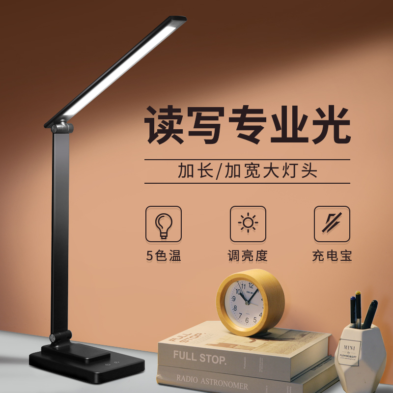 小台灯护眼灯学习专用宿舍充电折叠书桌桌面大学生亮度高插电台风