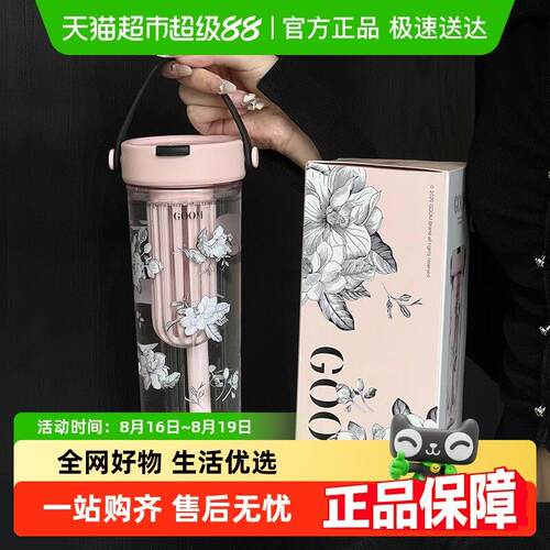 GOOM夏日运动便携新款高颜值女生大容量茶水分离吸管杯饮水壶杯子