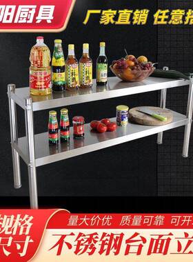 不锈钢货架三两层奶茶店上架工作台台面立架货架操作台上置物架