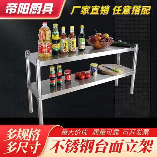 不锈钢货架三两层奶茶店上架工作台台面立架货架操作台上置物架