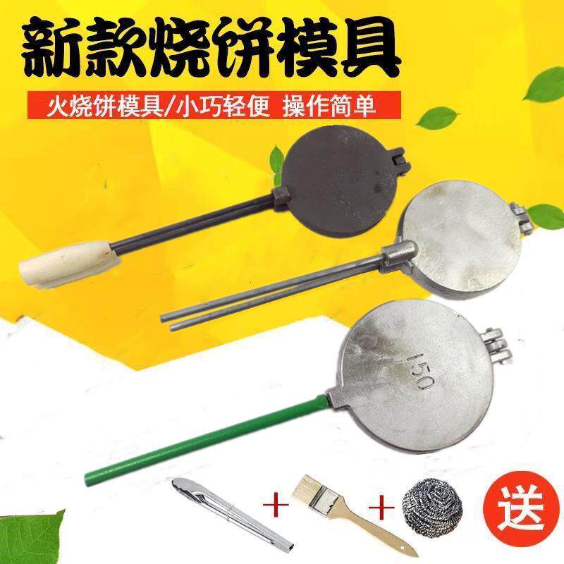 世沃火烧模具铝饼夹饼夹子烙饼锅铸铁模子花煎饼锅花烙饼器烙饼机