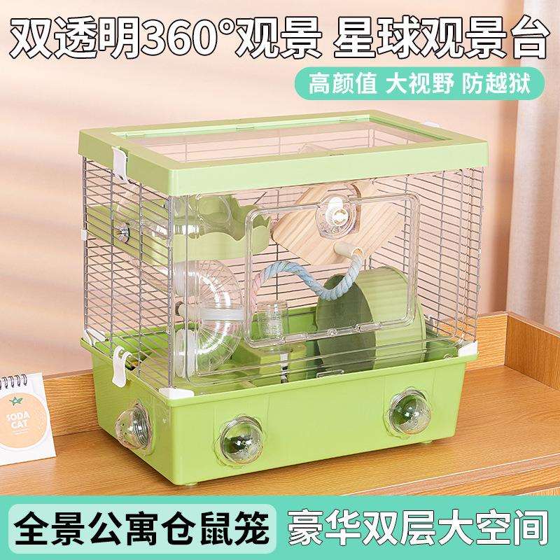 透明三层仓鼠笼子基础笼观景笼仓鼠笼用品金丝熊窝仓鼠笼别墅全套