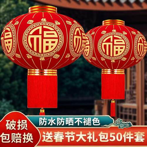 福字大红灯笼大门口过年装饰元旦春节布置挂饰太阳能手工灯笼新年