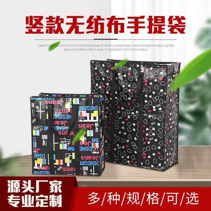 厂家手提行李袋大容量家用棉被收纳编织袋印花行李打包搬家袋