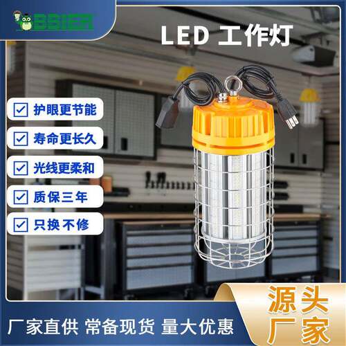 led临时工作灯户外应急手提式野营泛光灯充电投光灯led工作灯串连