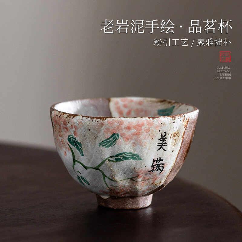 觅己手绘老岩泥粗陶小茶杯柴烧功夫茶具覆古粉引斗笠杯主人杯单杯