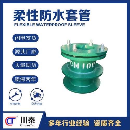 国标柔性防水套管dn300A型B型建筑穿墙用防水套管厂家排水系统