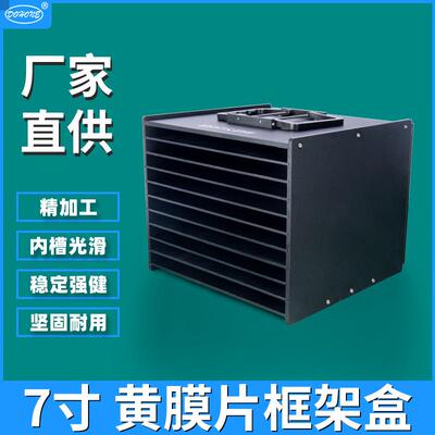 厂家供应7寸载板Cassette盒铝合金cnc制作10槽黄膜片承载料盒