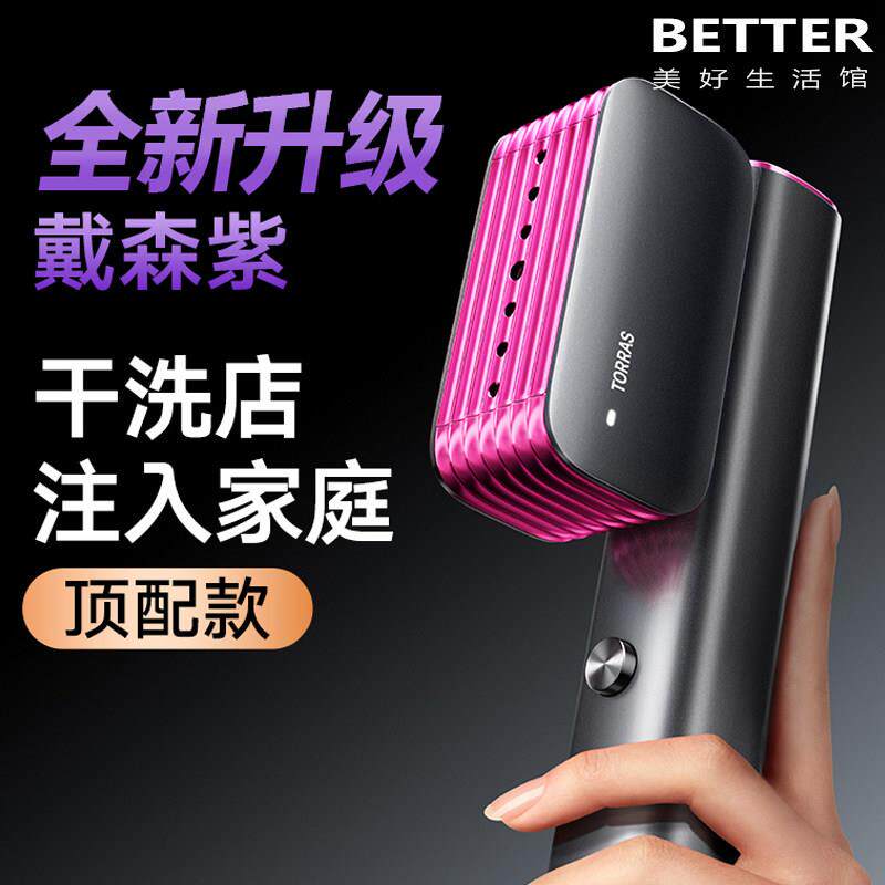 BETTE手持挂烫机一秒除皱家用智能蒸汽熨斗便携旅行熨烫自动除皱