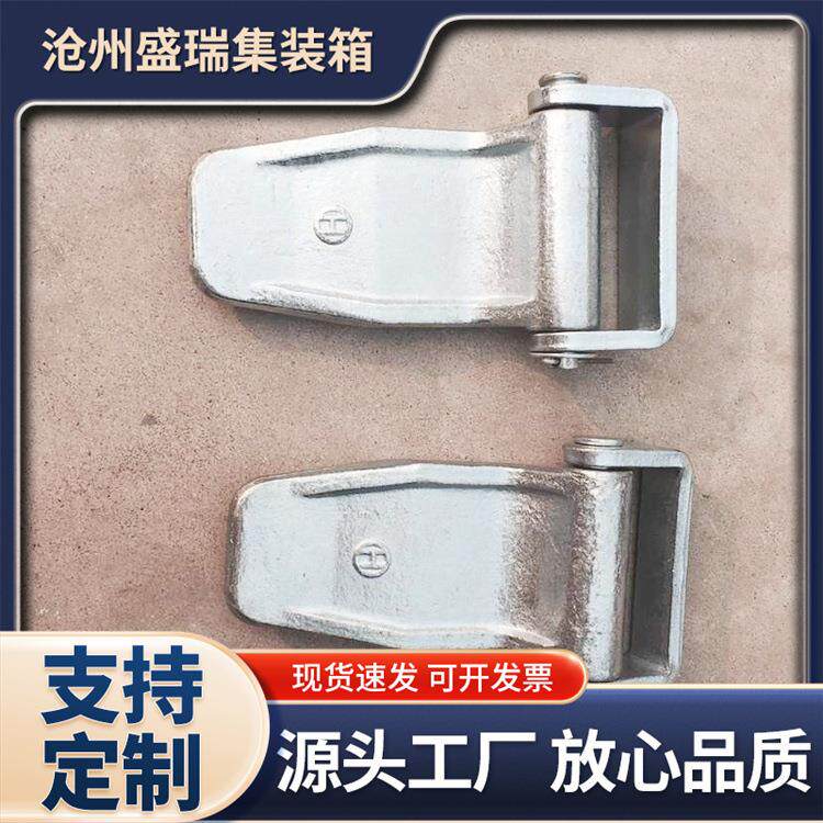 集装箱专用铰链 粮仓铰链集装箱配件 货车车厢后门不锈钢铰链