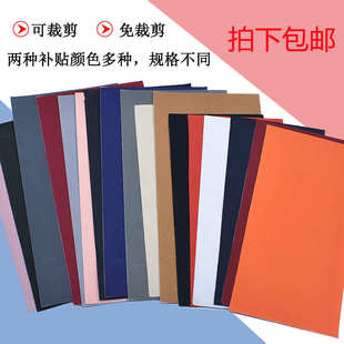 自粘修复补贴无痕小号图案贴花百搭男女免缝羽绒服雨伞破洞补丁贴