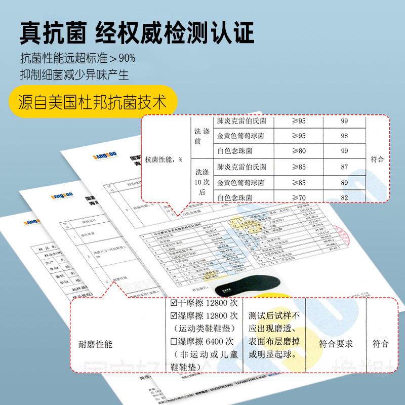 鞋垫男士吸汗防臭运动鞋垫减震篮球透气软久站女除臭鞋垫
