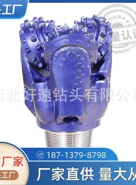 9.5英寸镶齿三牙轮钻头241mm橡胶密封三牙轮钻头517/537齿形