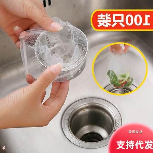 100-pack Drain Debris Filter Garbage Bags to Prevent Cloggin