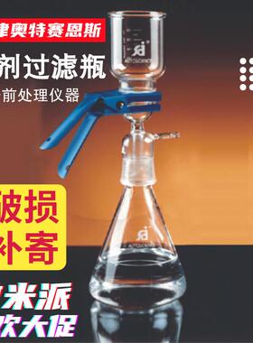 流动相溶剂过滤器滤杯烧结滤头集液瓶FB-04T/05T/10T/20T ZFB-01