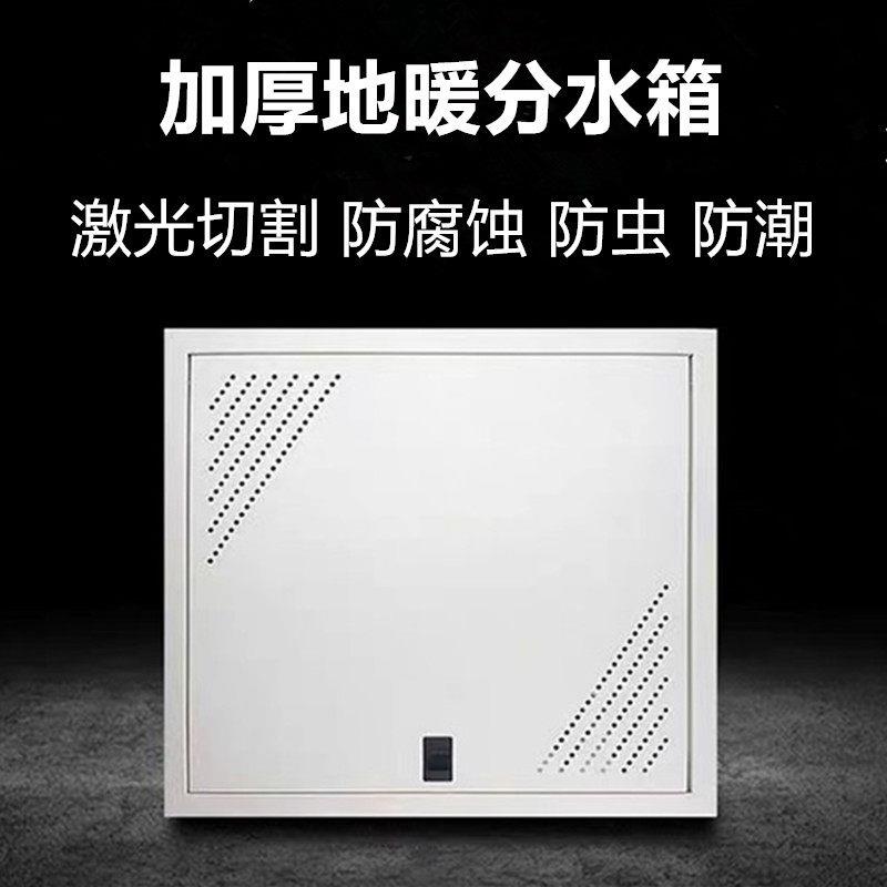 加厚烤漆地暖分水器箱子拆装式地热分集水器遮挡暗箱暗装集水器箱