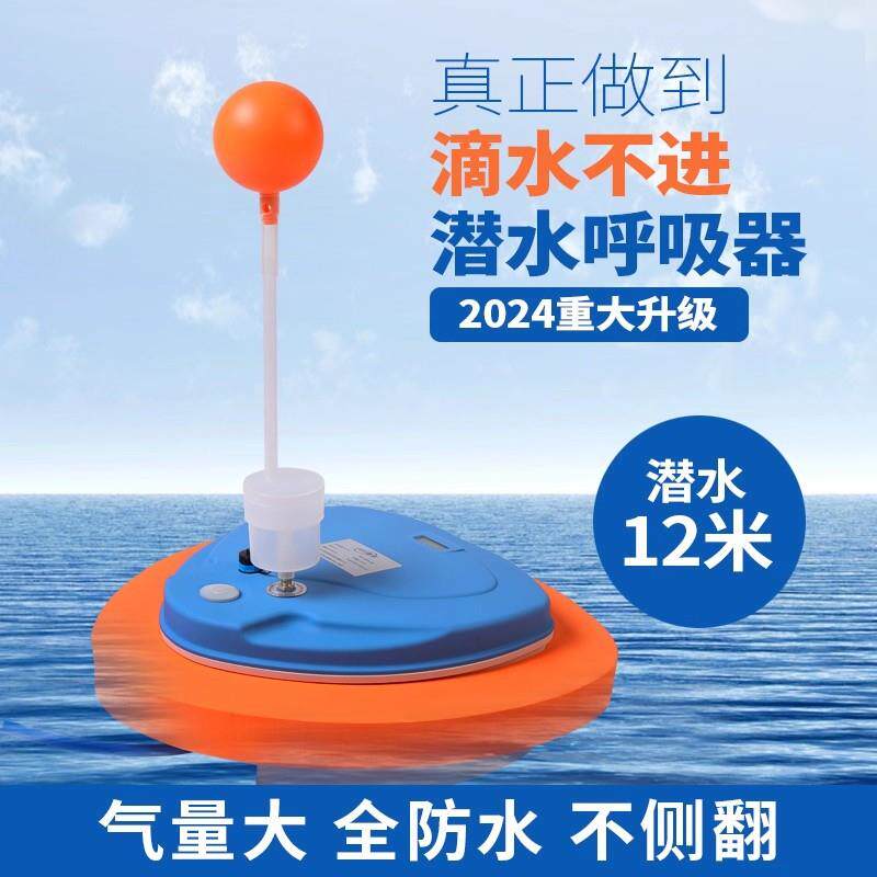 潜水呼吸器机水肺潜水抓鱼捕捞深浮捞氧气人造鱼鳃全套装备