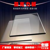 亚克力工透雅美塑业板明有机玻璃激光切割UV打印折弯哑塑料板厚定