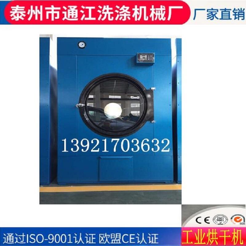 厂家供应-蒸汽电加热工业烘干机工业洗衣脱水机不锈钢等设备