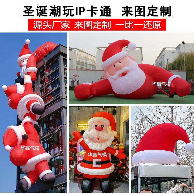 充气圣诞老人通卡模型发光1002道具拱圣诞节墙树美陈雪人爬气模厂