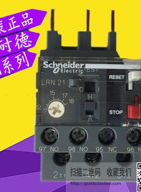 正品施耐德热继电器LRN05N 06N 08N 10N 12N 14N 16N 21N 22N 35N